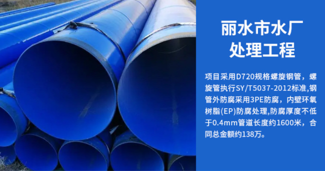 南谯丽水水处理管道工程